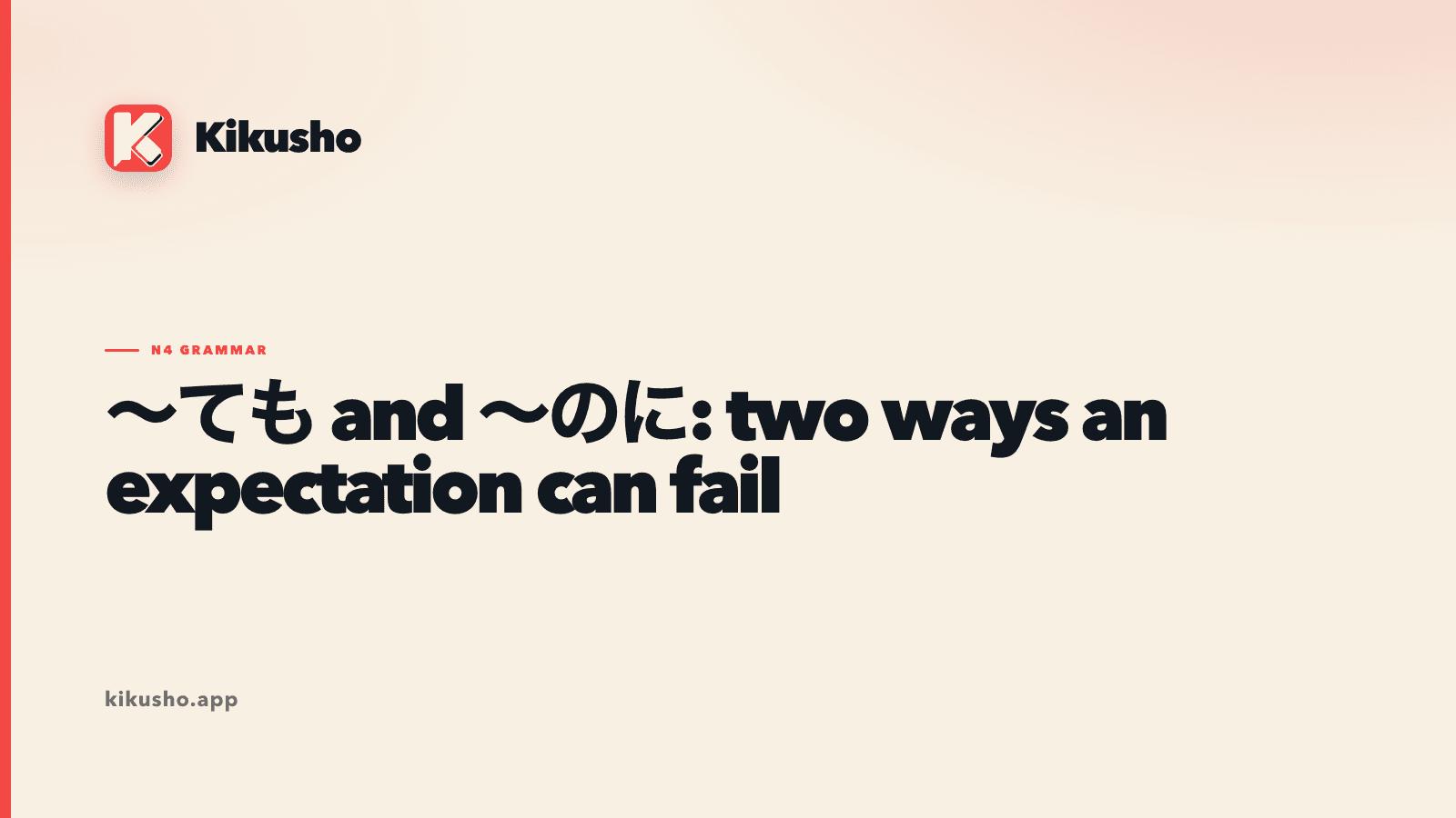 Cream typographic card comparing Japanese ~ても and ~のに and the expectations connected by each expression.