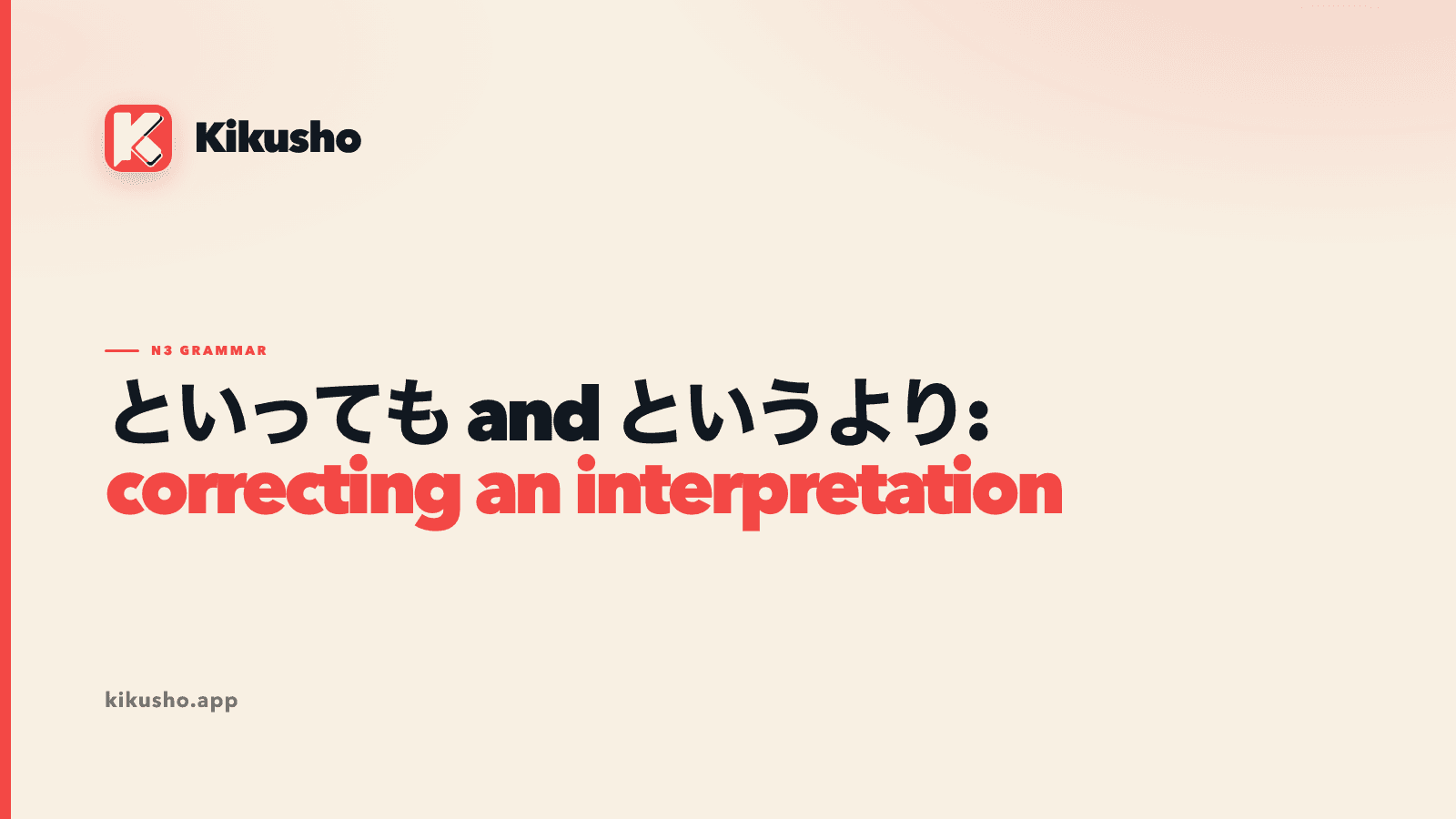 A cream Kikusho grammar card contrasting といっても, which keeps a label and narrows its scope, with というより, which replaces the label with a more accurate one.