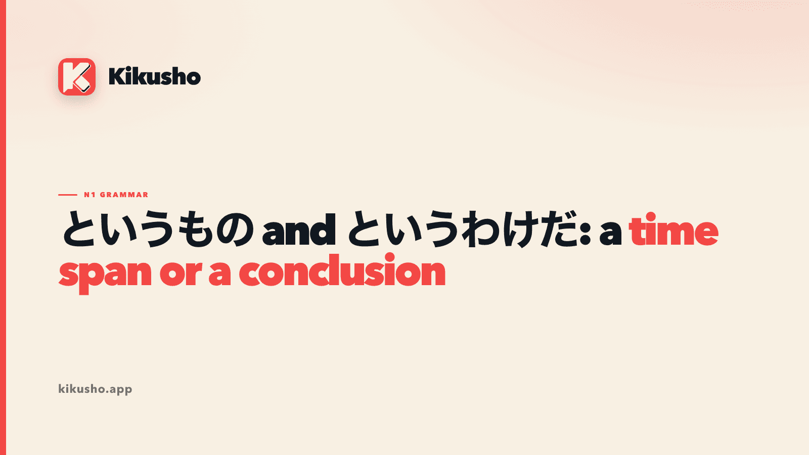 A cream Kikusho grammar card contrasting a continuous time span with a conclusion drawn from evidence.