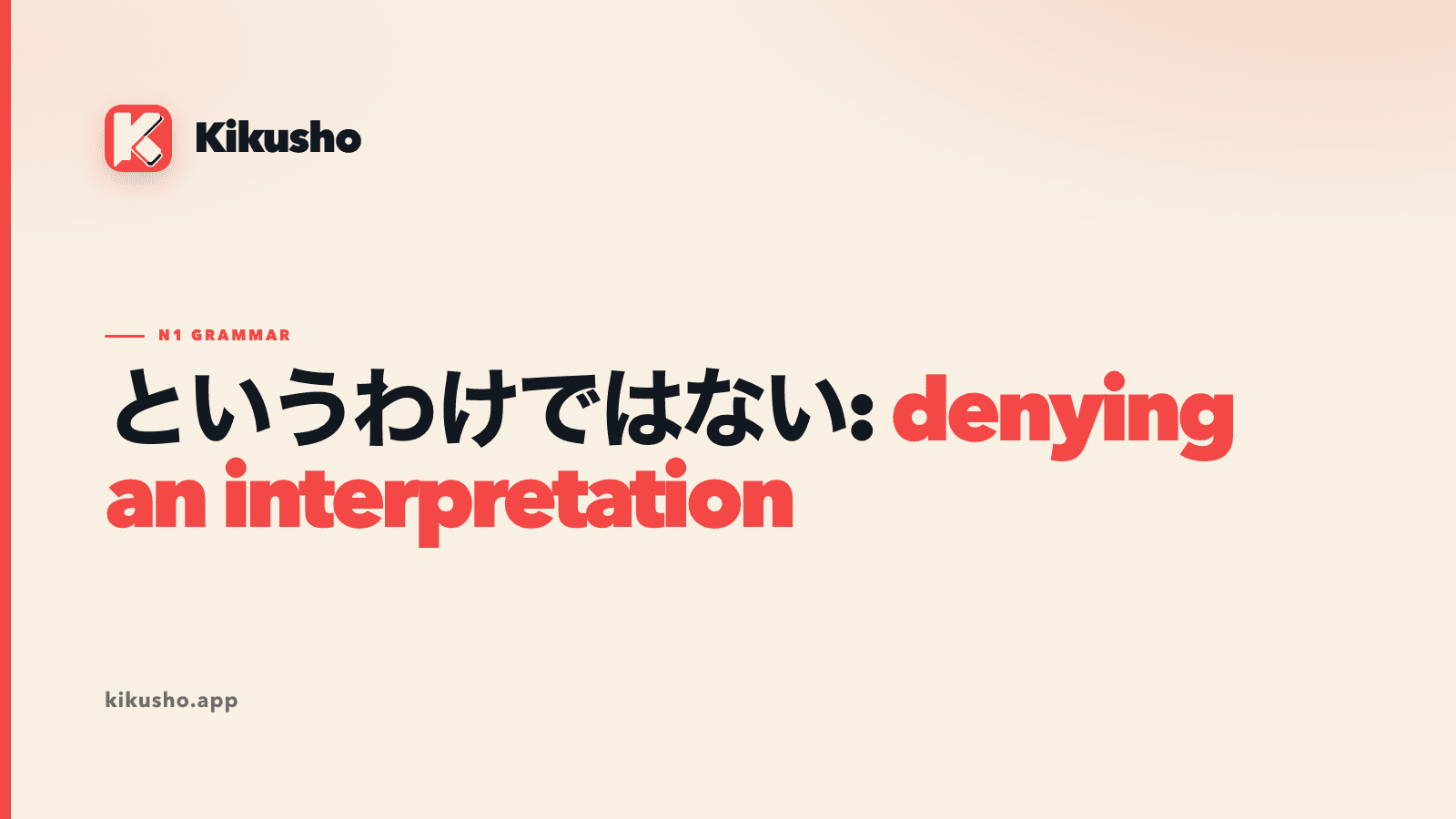 A cream Kikusho grammar card showing one interpretation crossed out while the original facts remain.