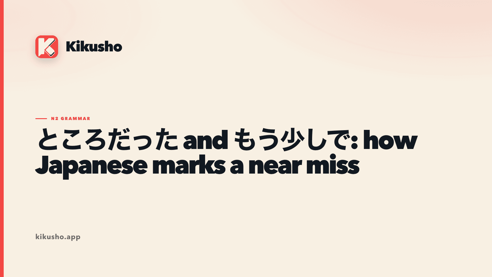 A cream Japanese study card showing もう少しで before a line that stops just short of ところだった, representing a narrowly avoided outcome.