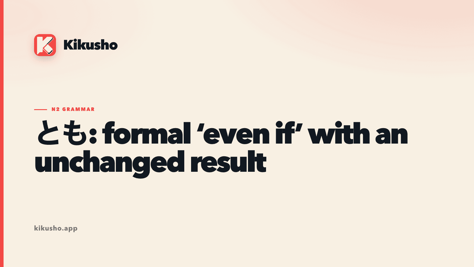 A cream Kikusho title card reading “とも: formal even if” with the phrase unchanged result highlighted in coral.
