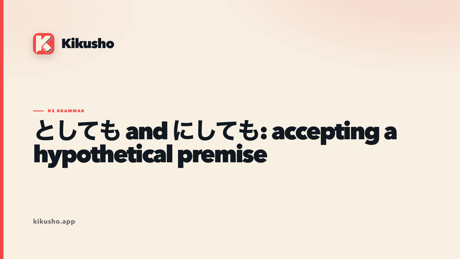 A cream Japanese study card showing a premise accepted with としても while the conclusion remains unchanged.