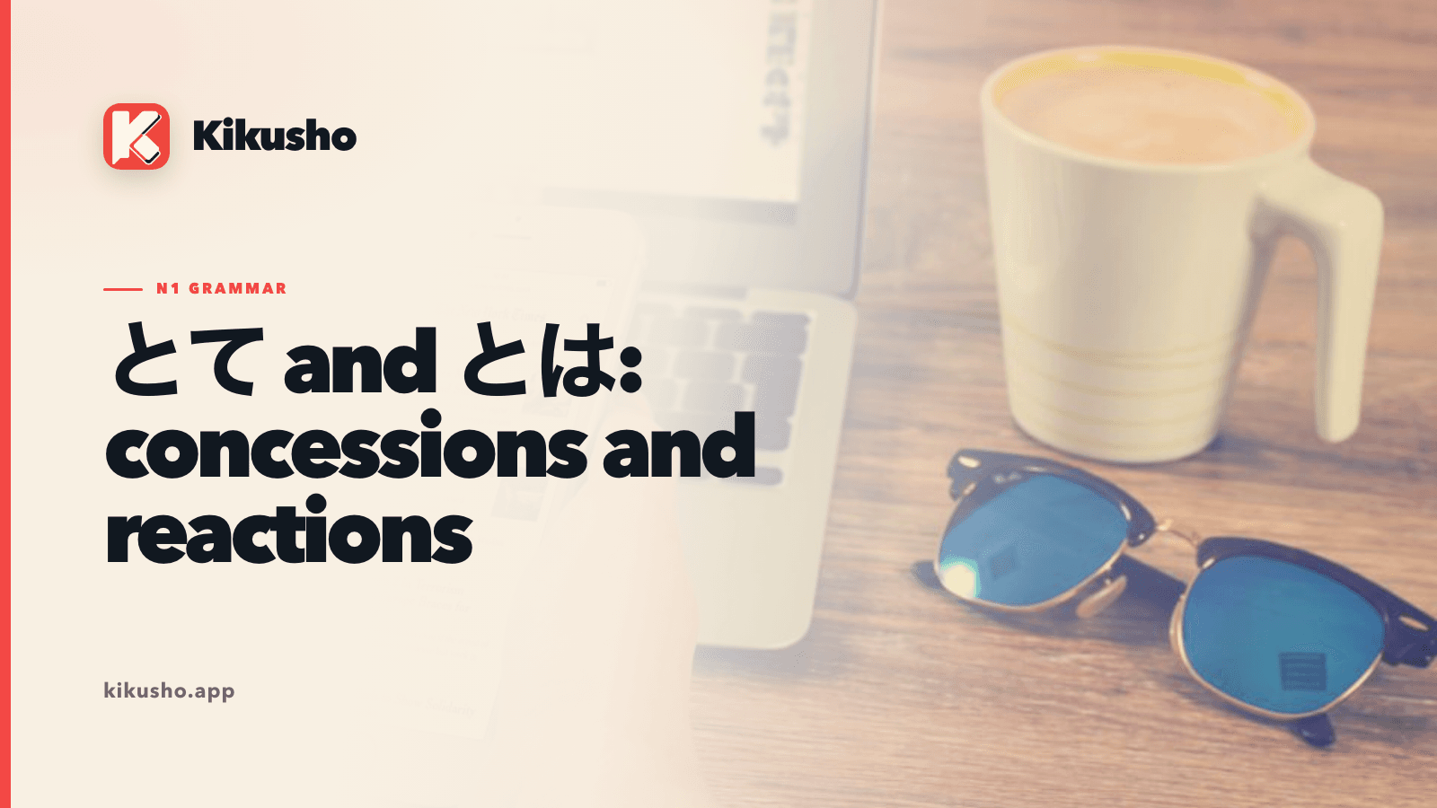 A laptop, coffee mug and blue sunglasses on a wooden desk behind a cream Kikusho grammar card for とて and とは.