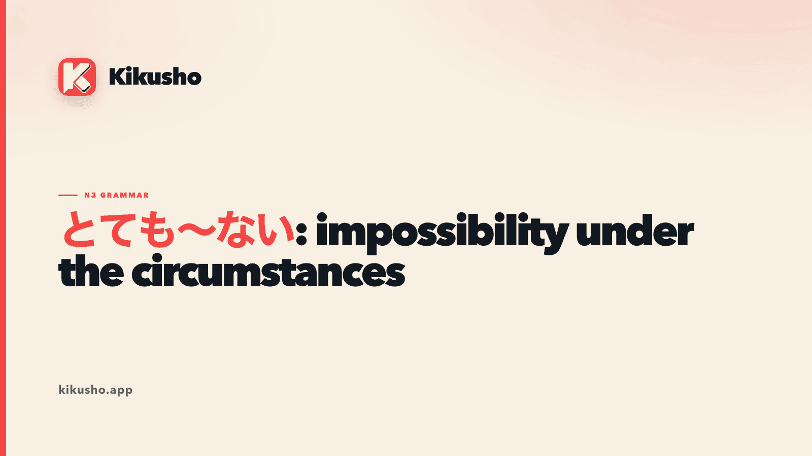A cream Kikusho title card reading “とても~ない: impossibility under the circumstances,” with the Japanese form highlighted in coral.