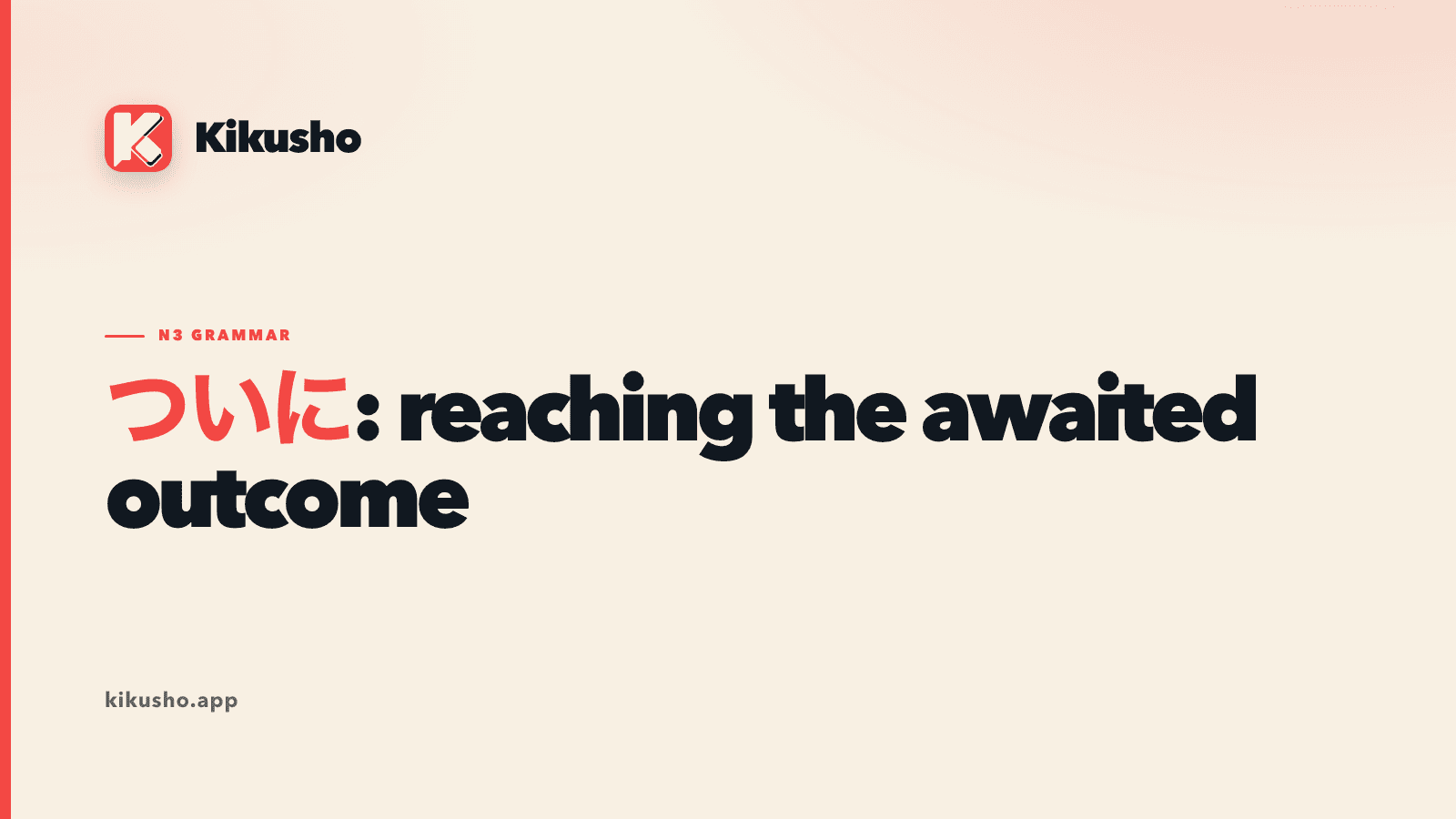 A cream Kikusho title card reading “ついに: reaching the awaited outcome,” with ついに highlighted in coral.