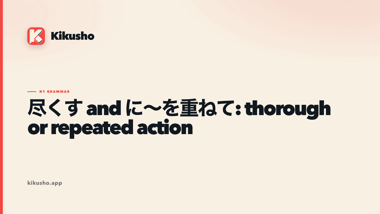 A cream Kikusho grammar card contrasting one action filled to its limit with repeated layers of the same effort.