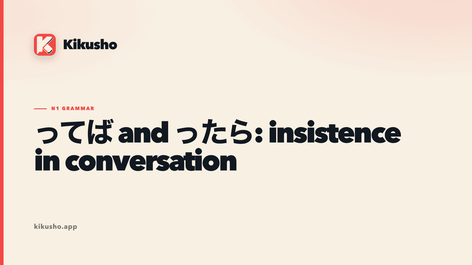 A cream Kikusho grammar card showing two speech bubbles for conversational ってば and ったら, with one message being repeated.