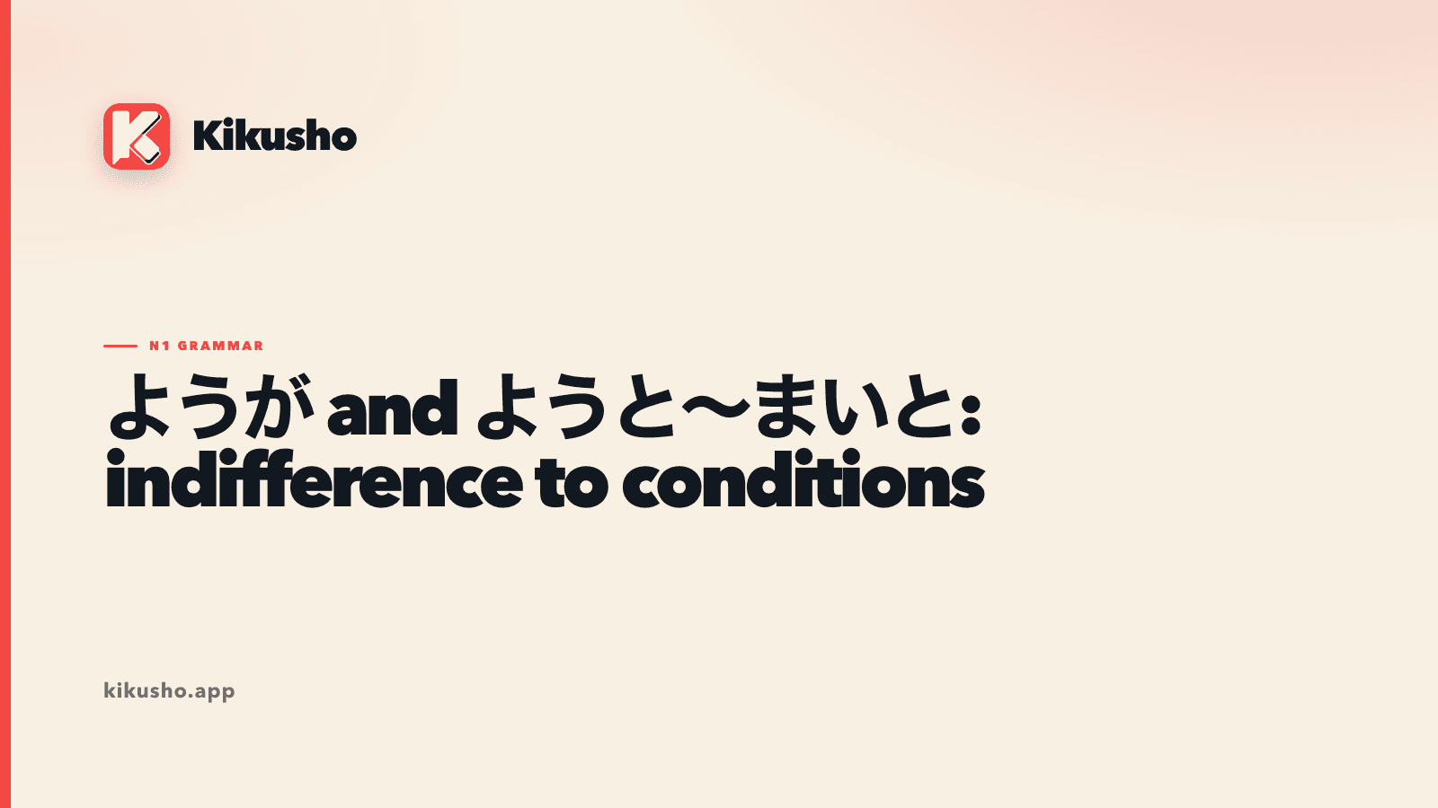 A cream Kikusho grammar card showing one extreme condition and a two-branch do-or-not-do choice both leading to an unchanged conclusion.