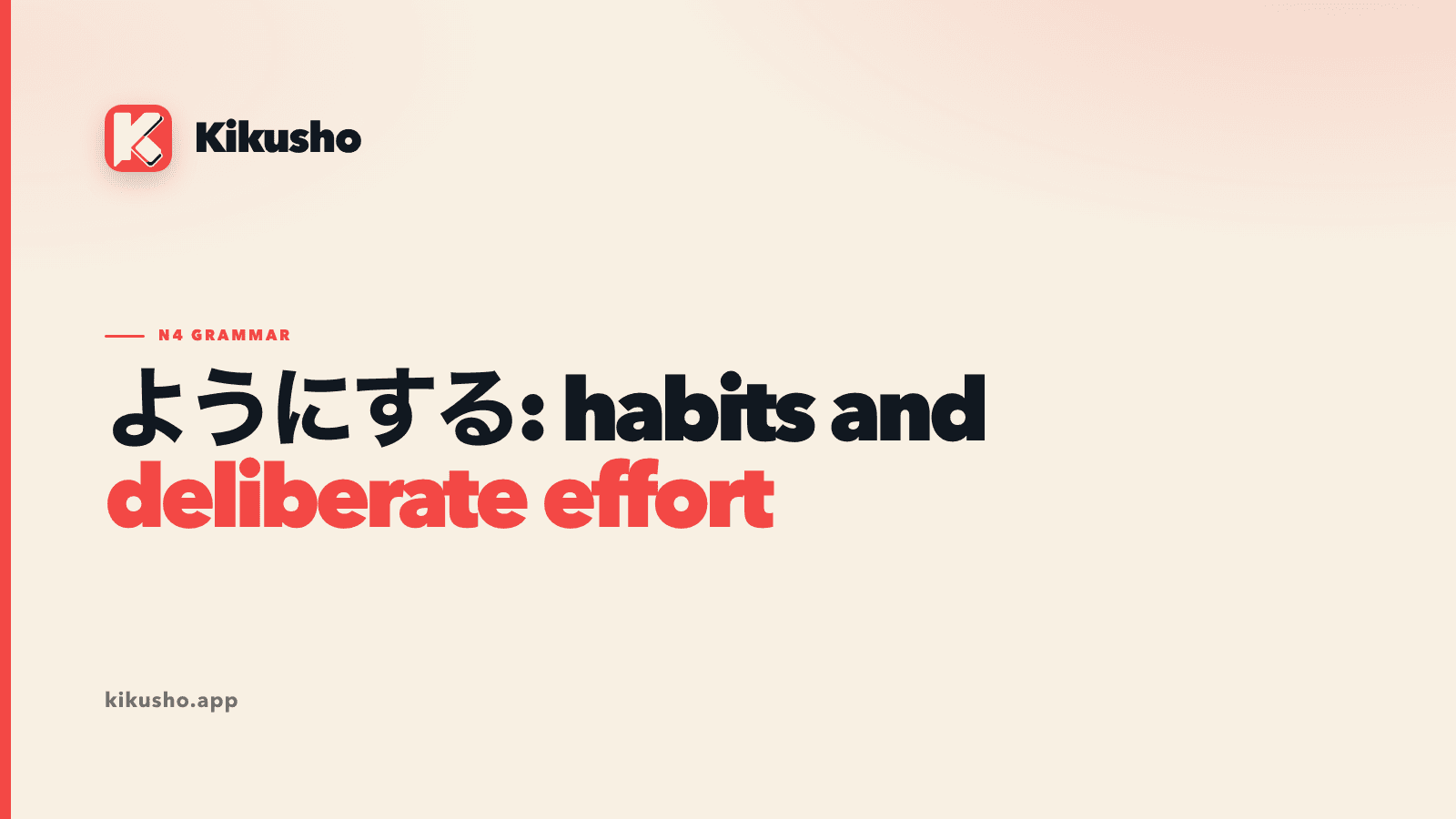 A cream Kikusho grammar card showing ようにする as the N4 pattern for deliberate effort and habits.