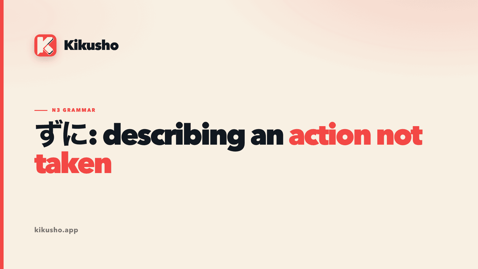 A cream Kikusho title card showing 朝ご飯を食べずに出かけた and highlighting the omitted first action in coral.