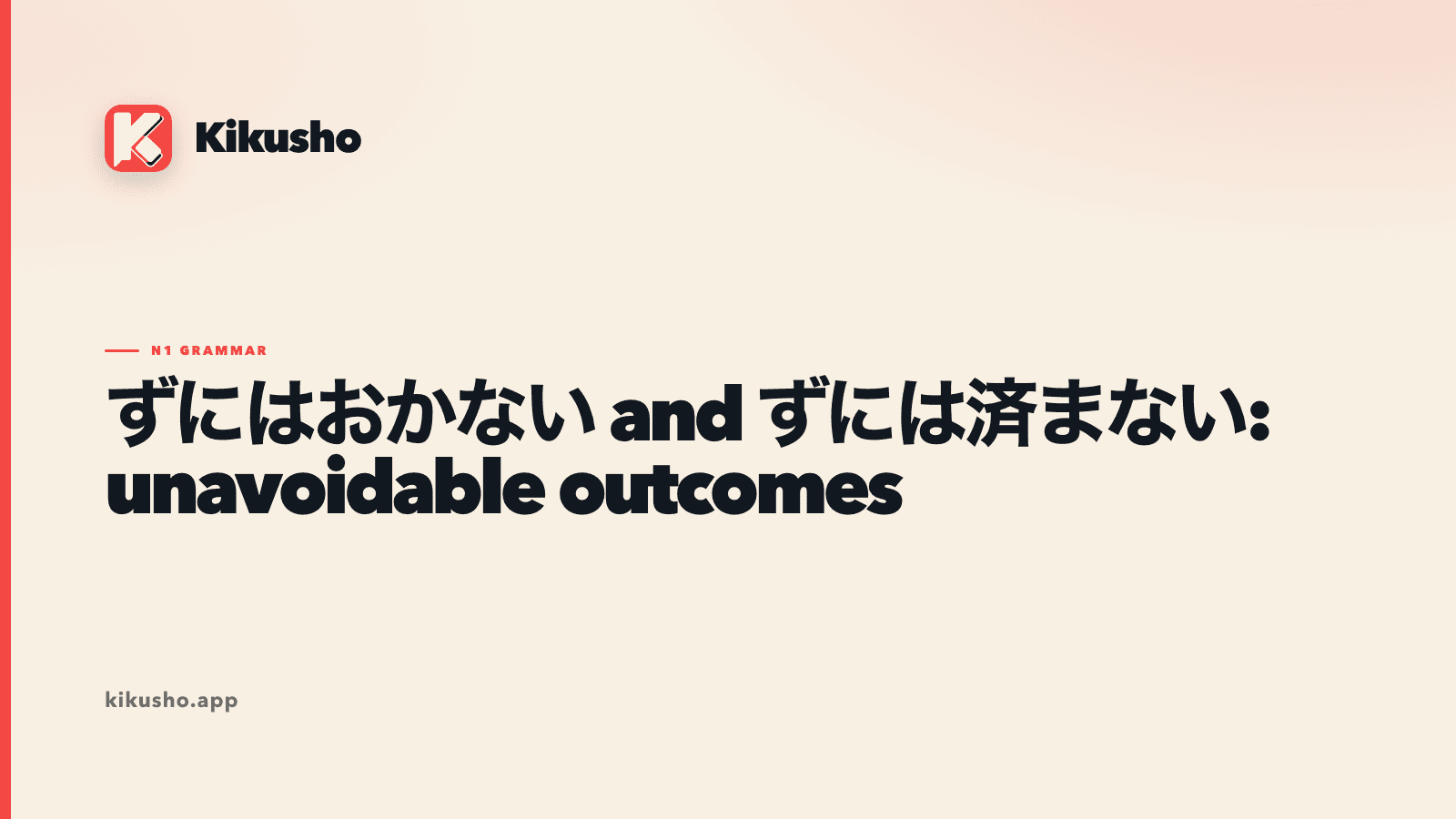 A cream Kikusho grammar card contrasting a force pushing toward a result with an unsettled responsibility that must be resolved.