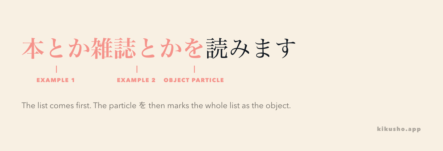 The sentence 本とか雑誌とかを読みます is annotated to show two conversational examples followed by one object particle for the whole list.