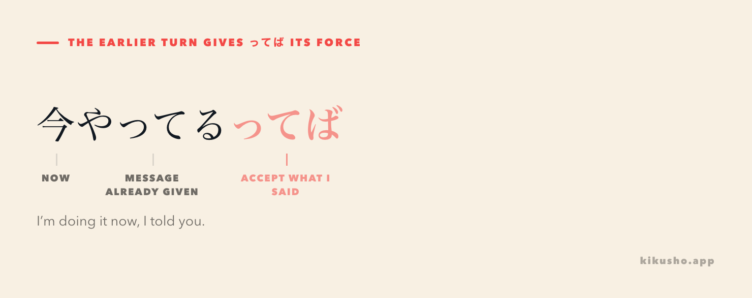 An annotated exchange shows a repeated message, sentence-final ってば and the pressure placed on the listener to accept it.